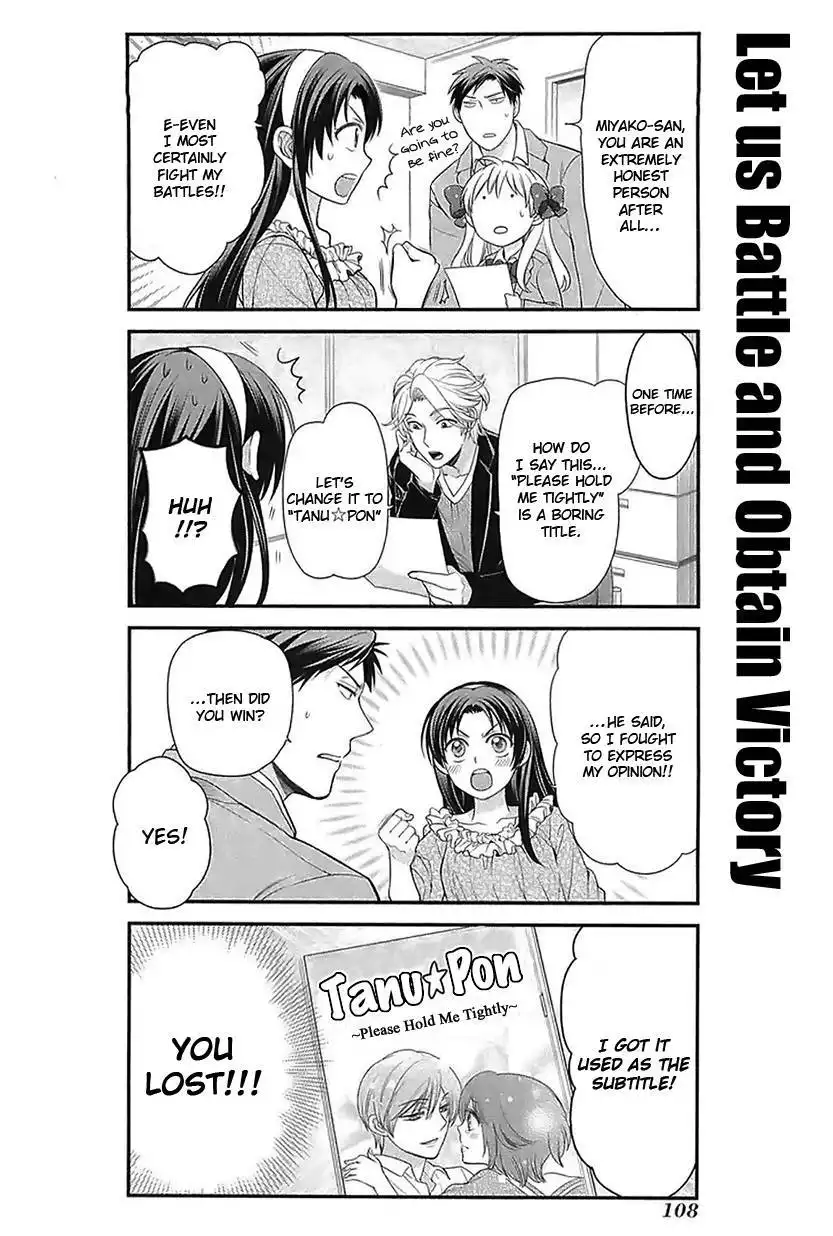 Gekkan Shojo Nozaki-kun Chapter 18 6